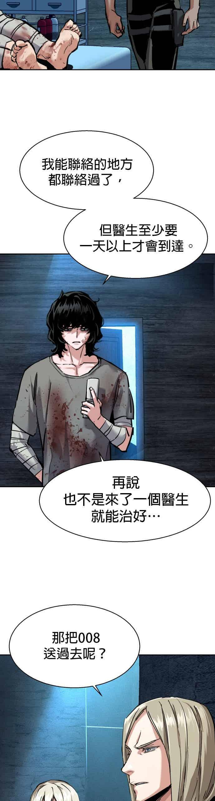 第253话 第26页