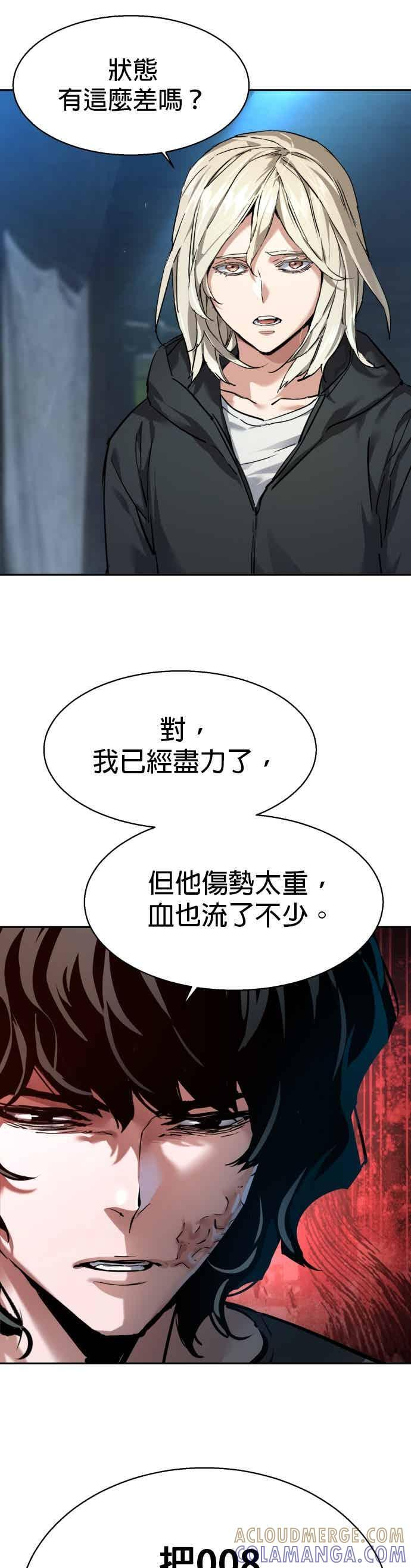 第253话 第28页