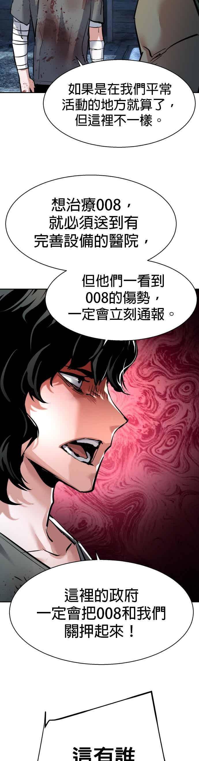 第253话 第30页