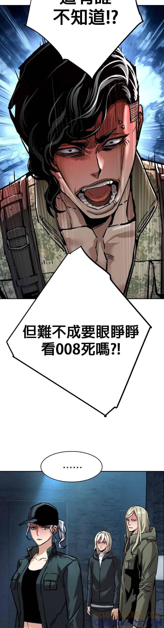 第253话 第31页