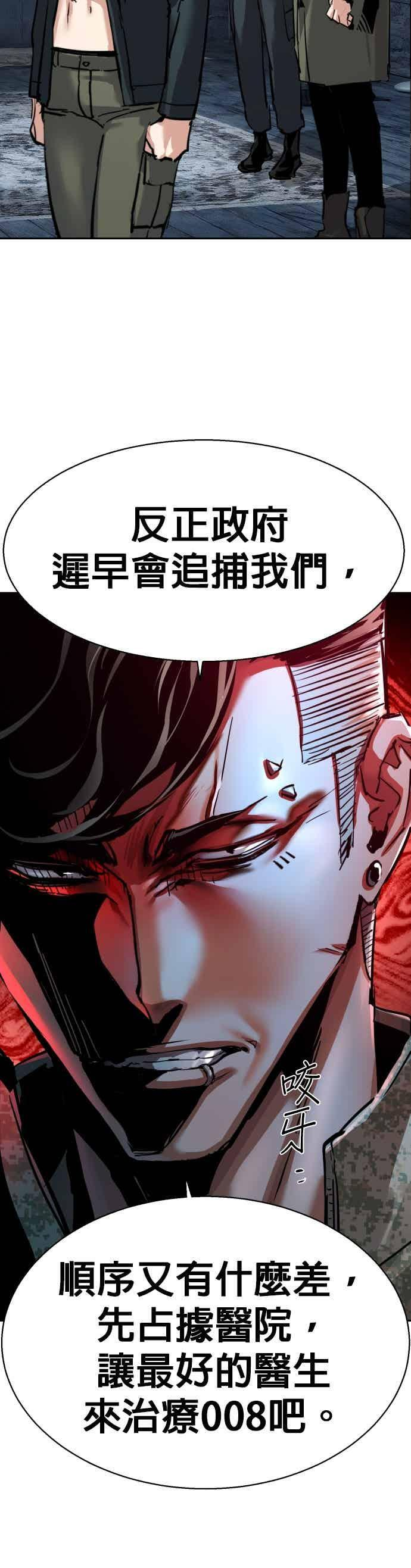 第253话 第32页