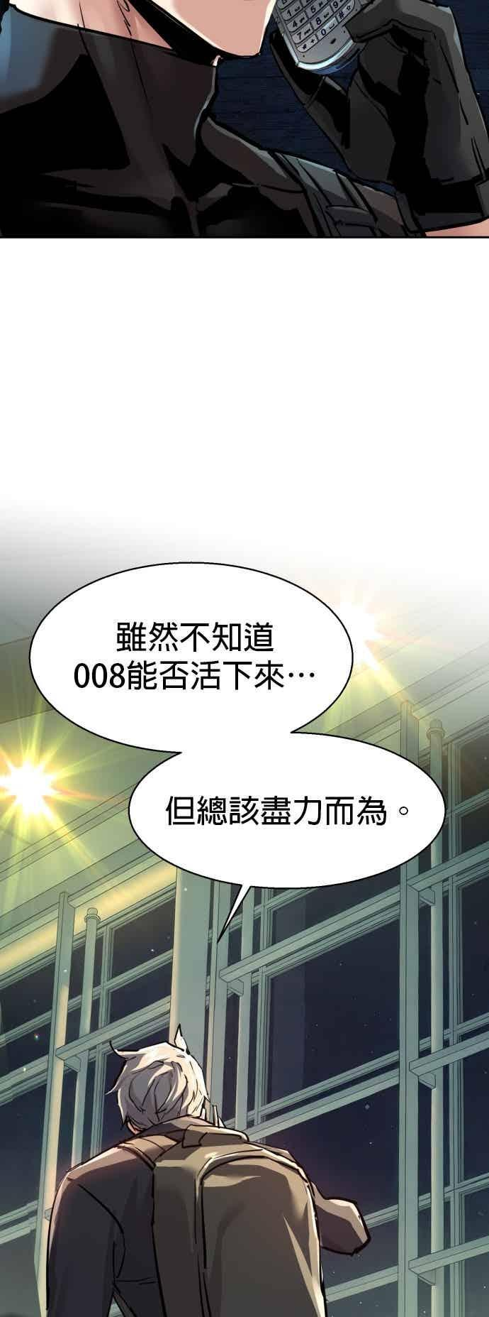 第253话 第44页