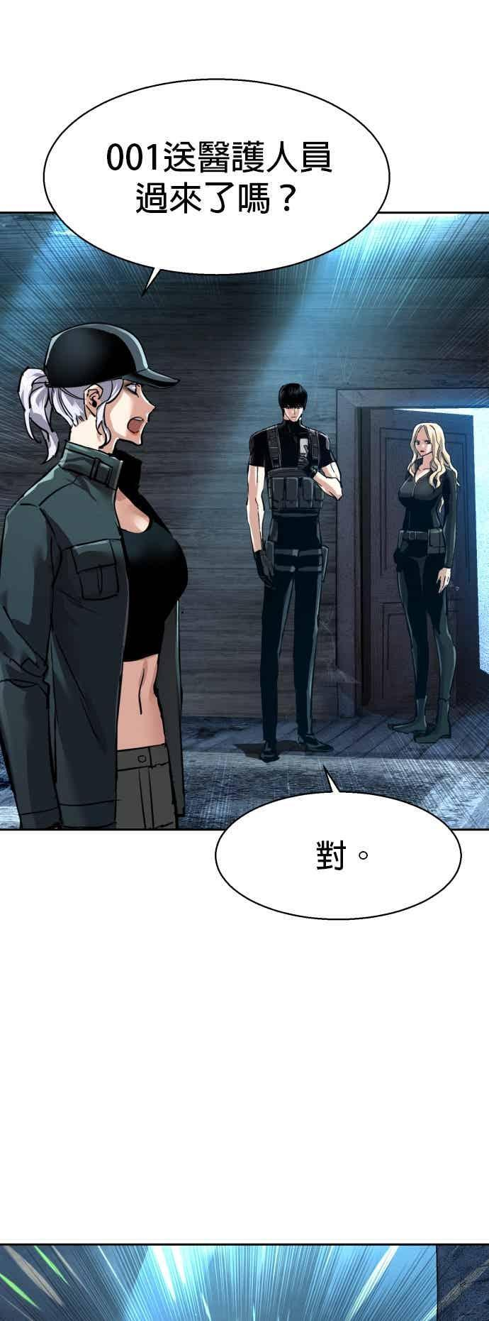 第253话 第47页
