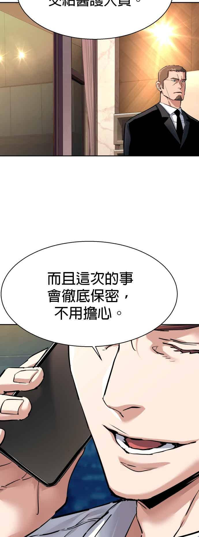 第253话 第51页