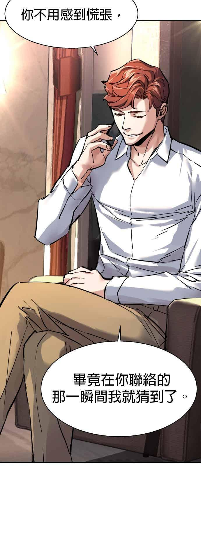 第253话 第53页