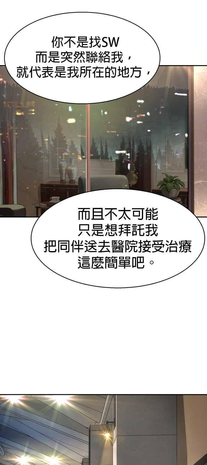 第253话 第54页