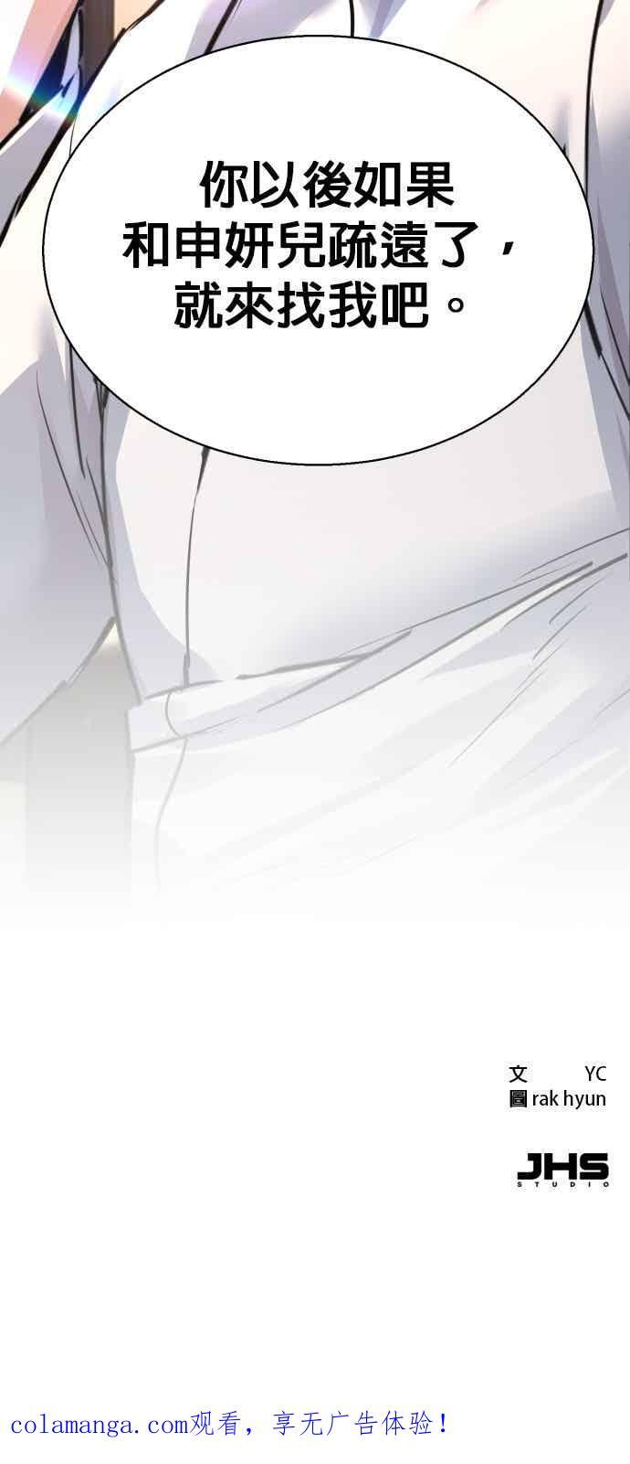 第253话 第60页