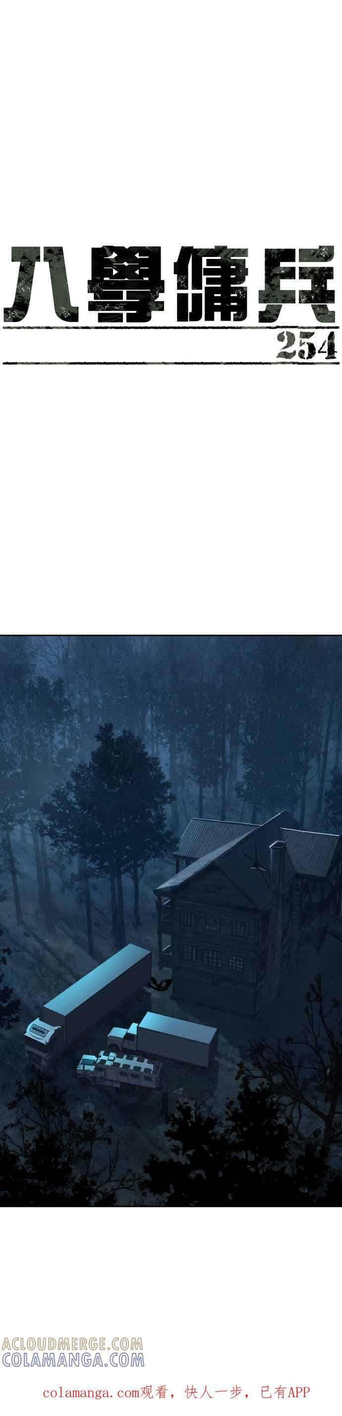 第254话 第1页