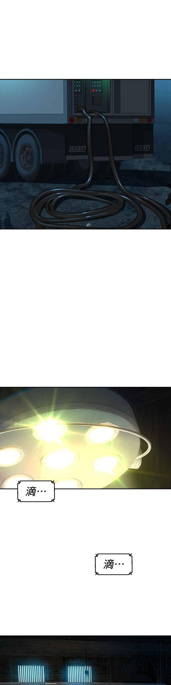 第254话 第2页