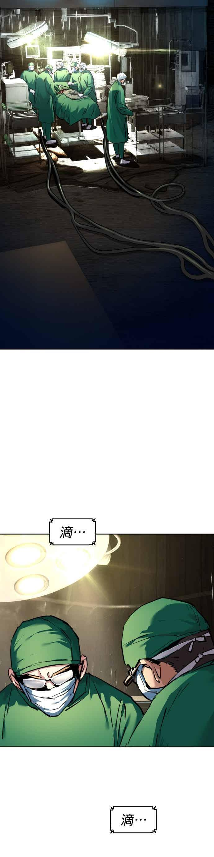 第254话 第3页