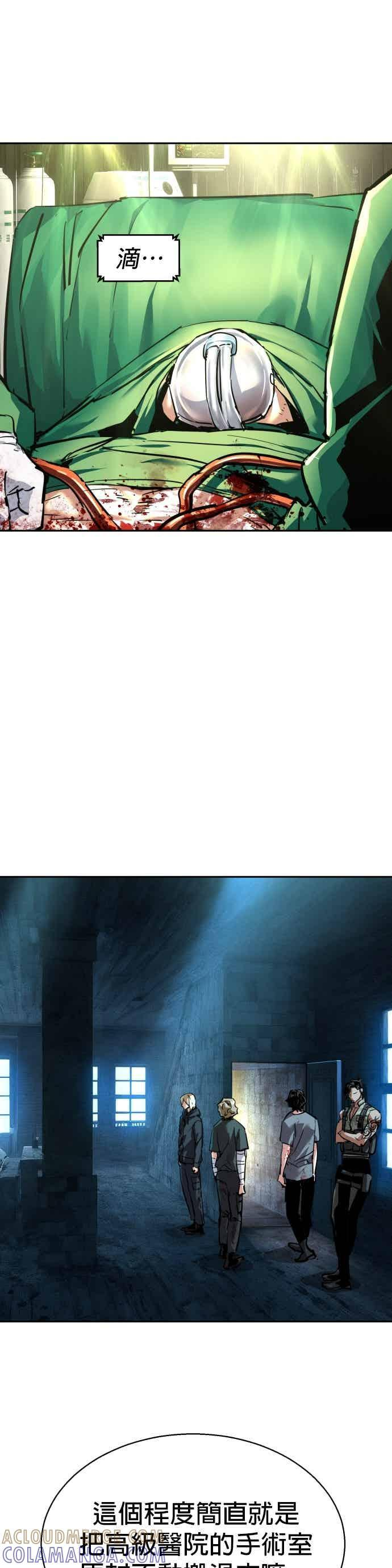 第254话 第4页