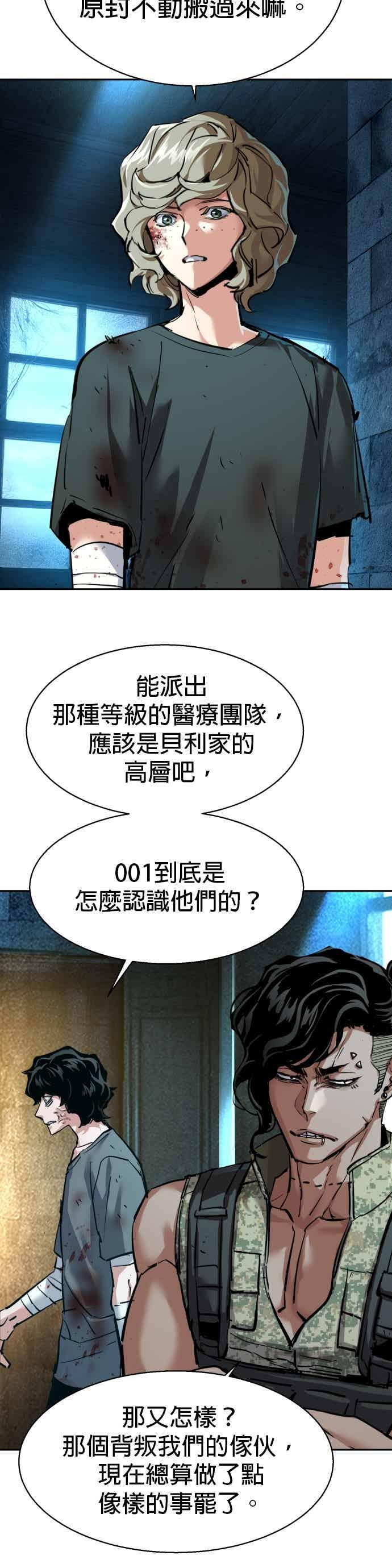 第254话 第5页