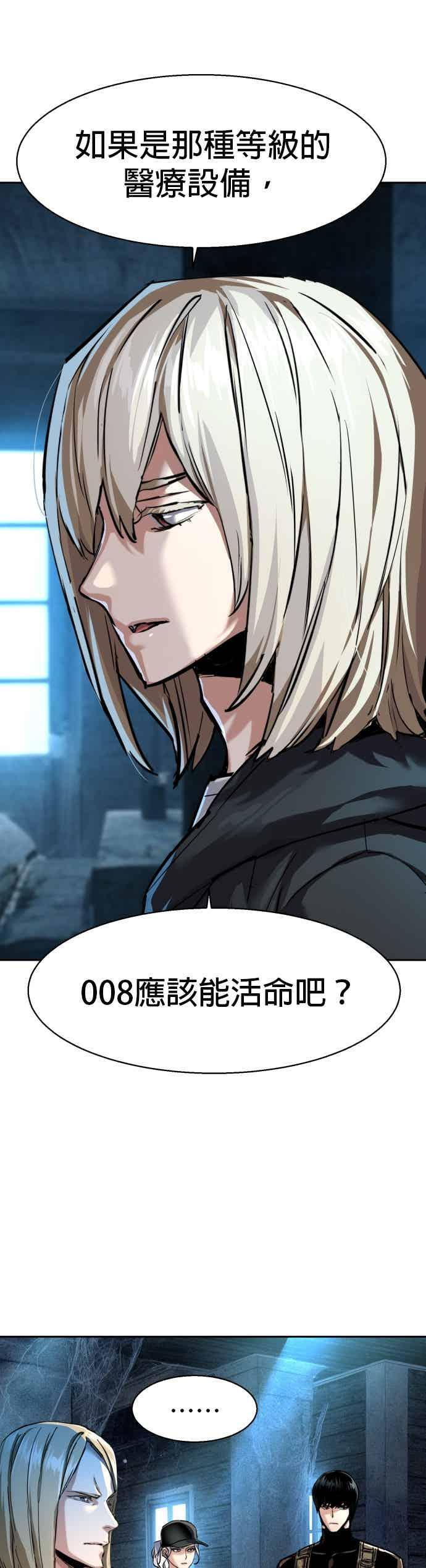 第254话 第6页
