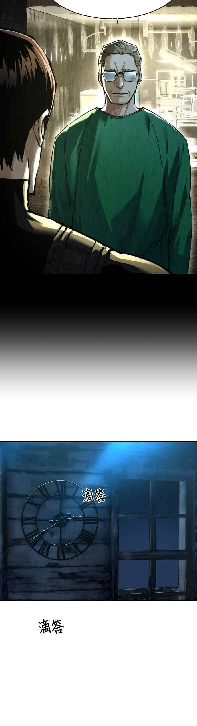 第254话 第8页
