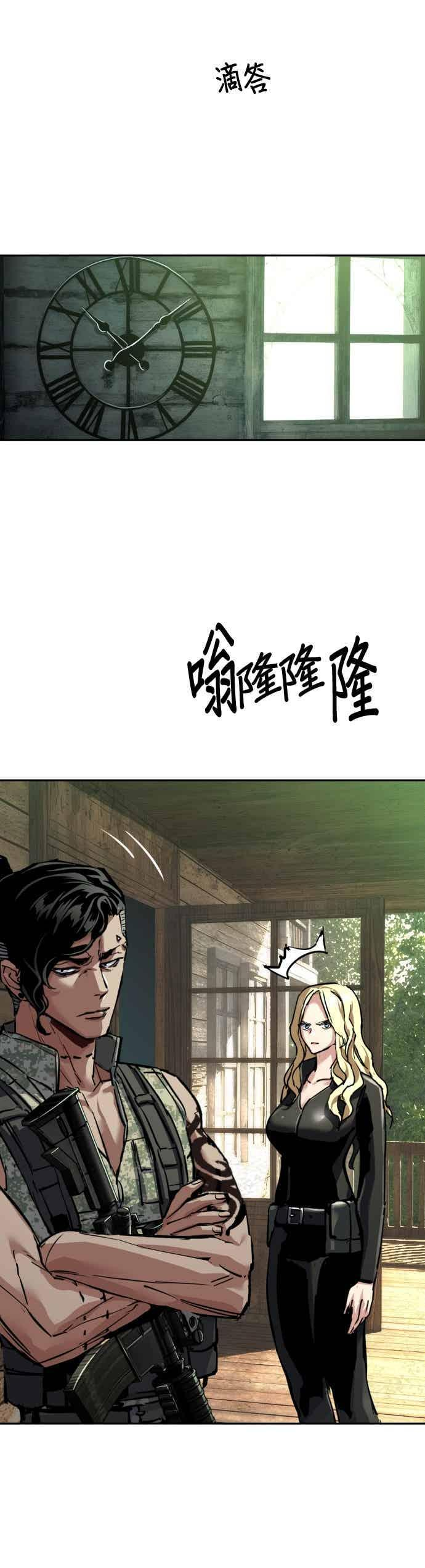 第254话 第9页