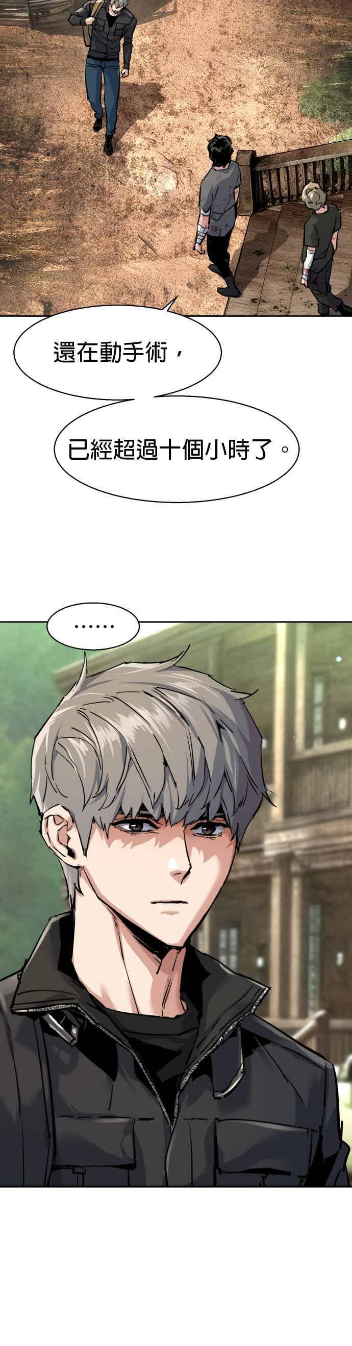 第254话 第15页