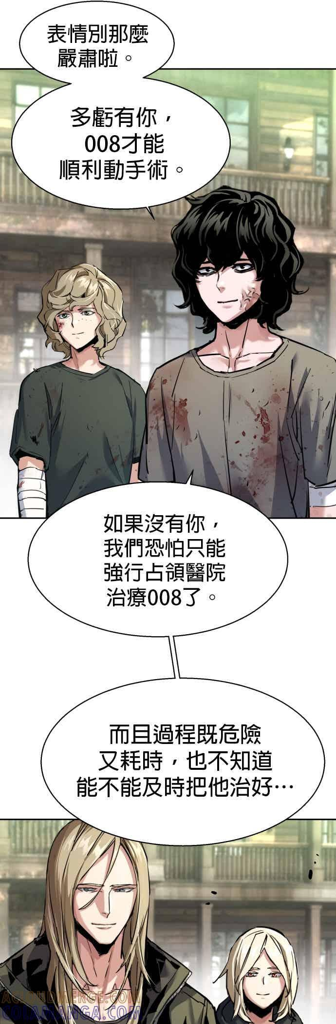 第254话 第16页