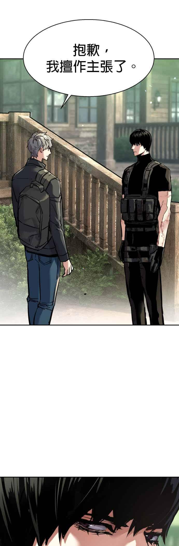 第254话 第18页
