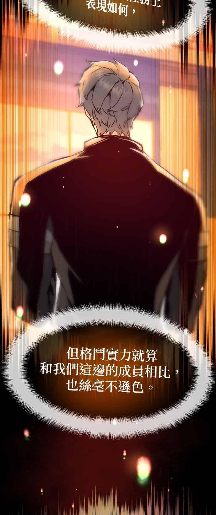 第254话 第26页