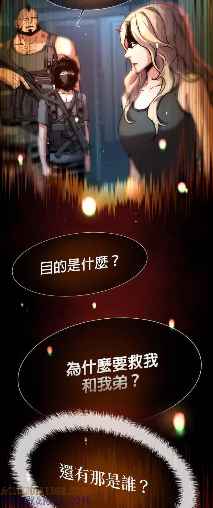 第254话 第28页