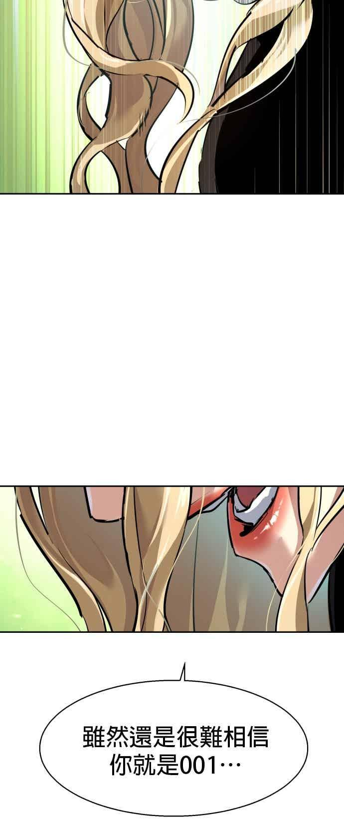 第254话 第33页