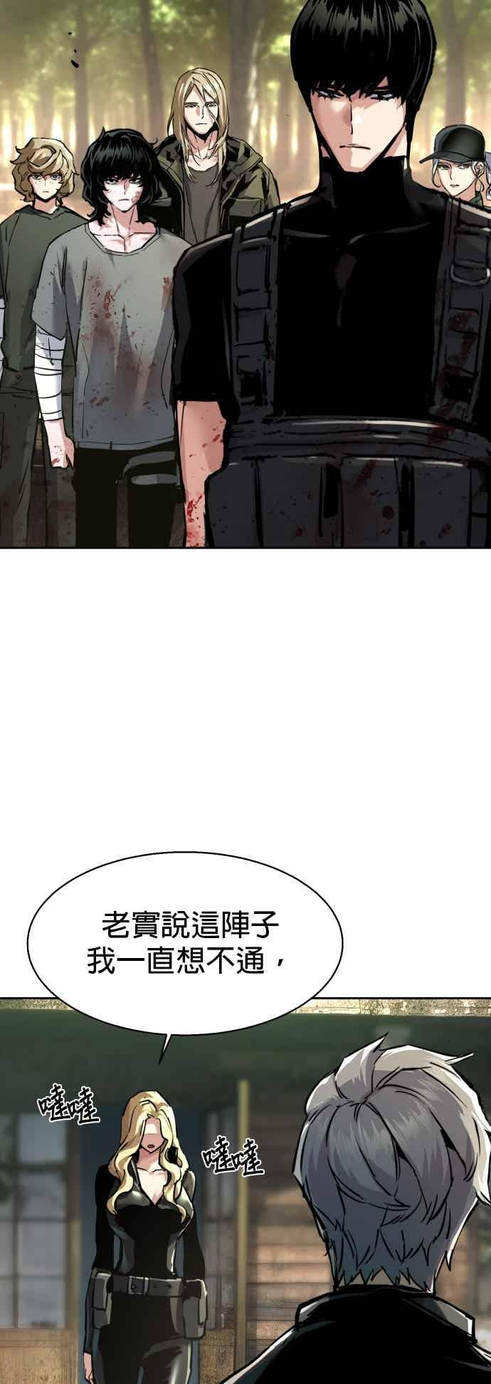 第254话 第36页
