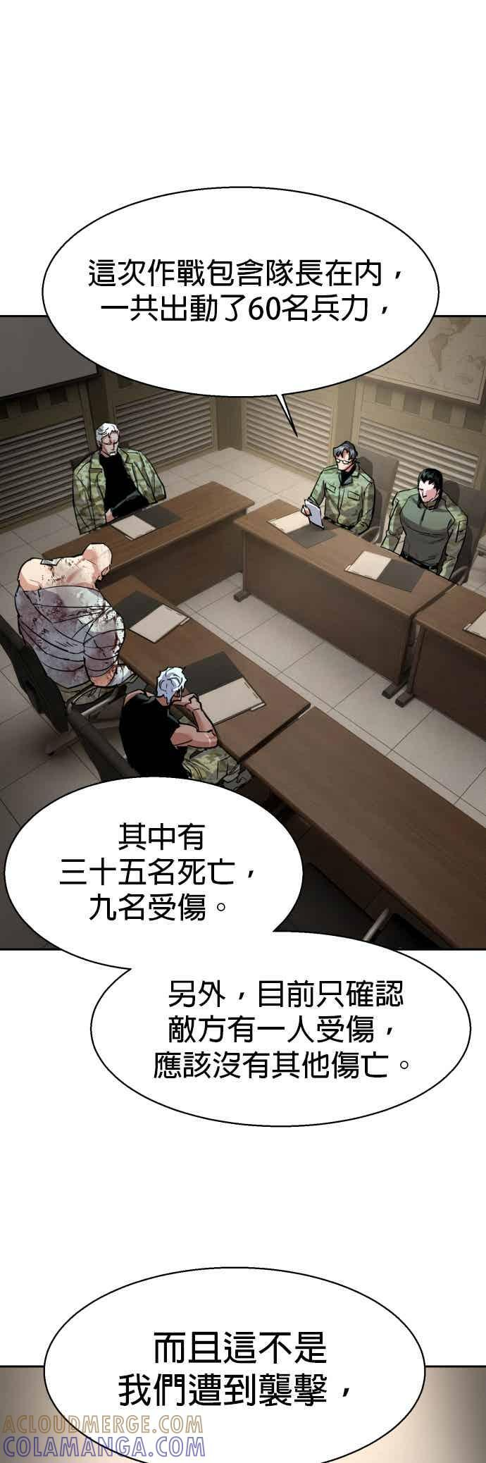 第254话 第43页