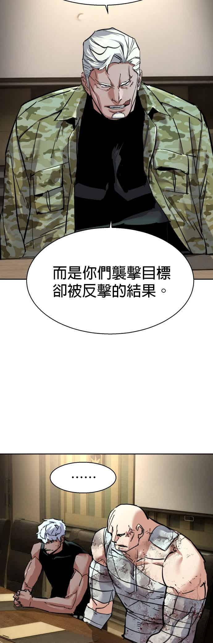 第254话 第44页