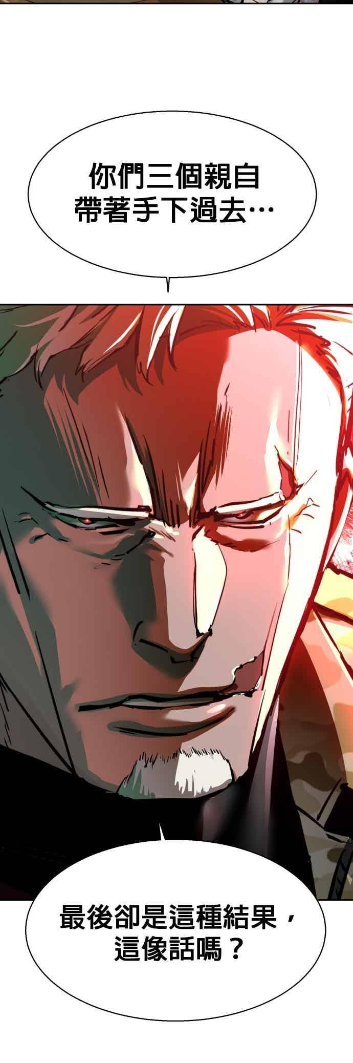 第254话 第45页