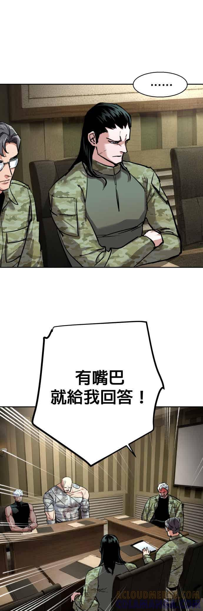 第254话 第46页