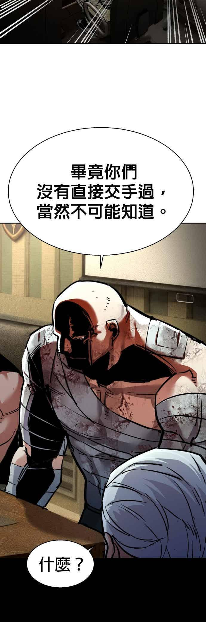 第254话 第47页