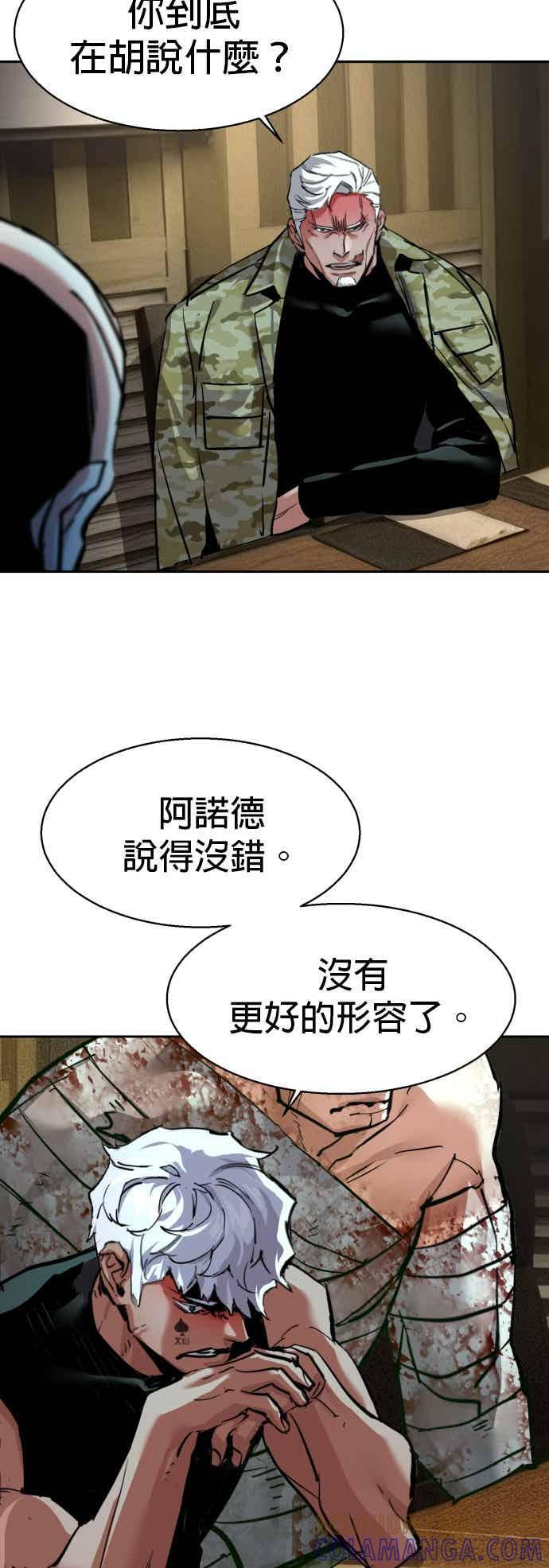 第254话 第49页