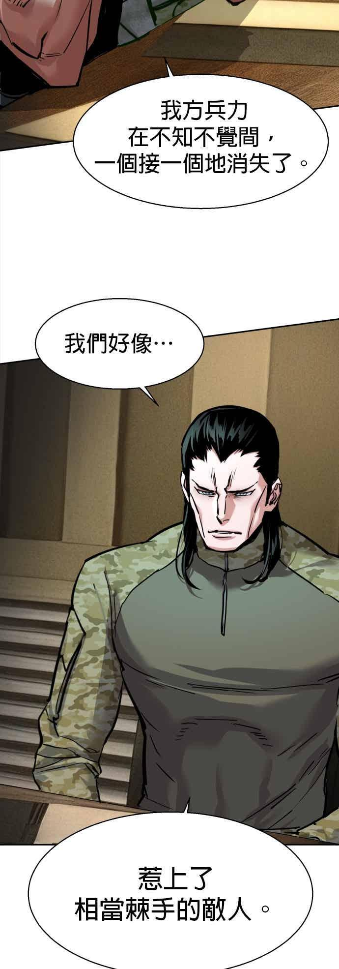 第254话 第50页
