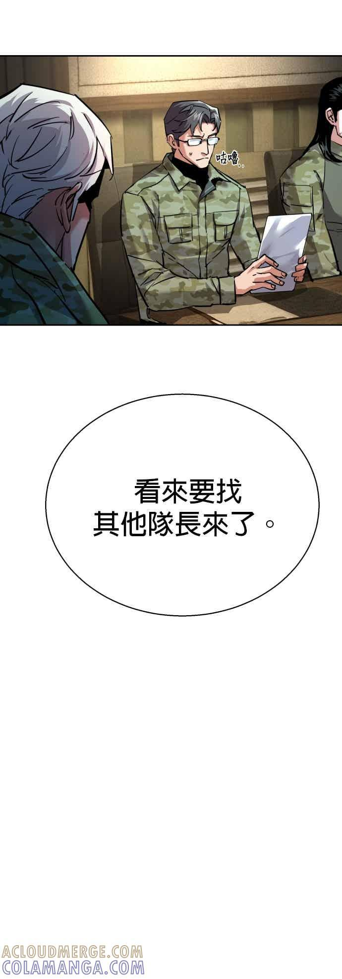 第254话 第52页