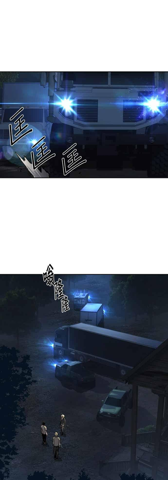 第254话 第53页