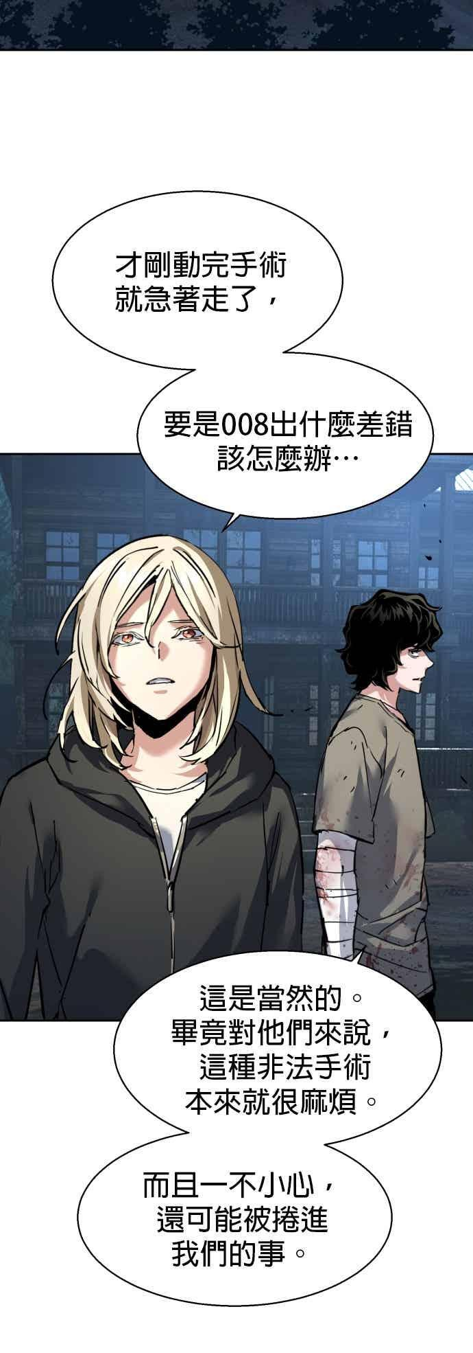 第254话 第54页