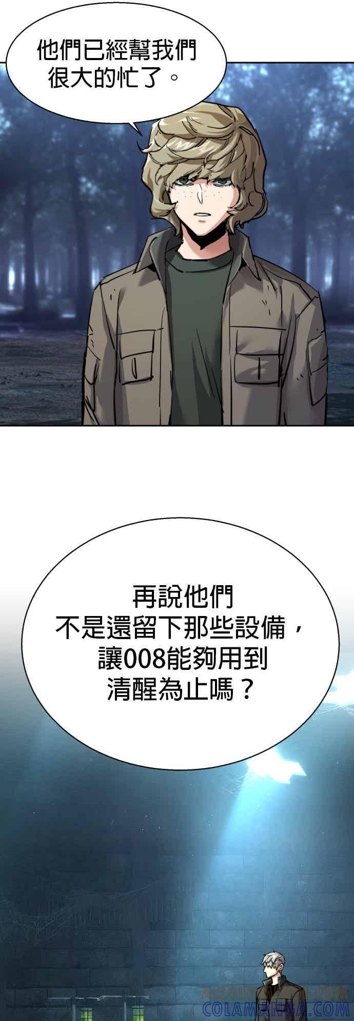 第254话 第55页