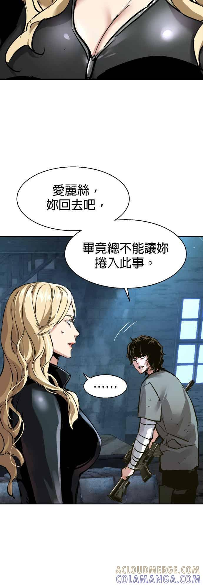第254话 第61页