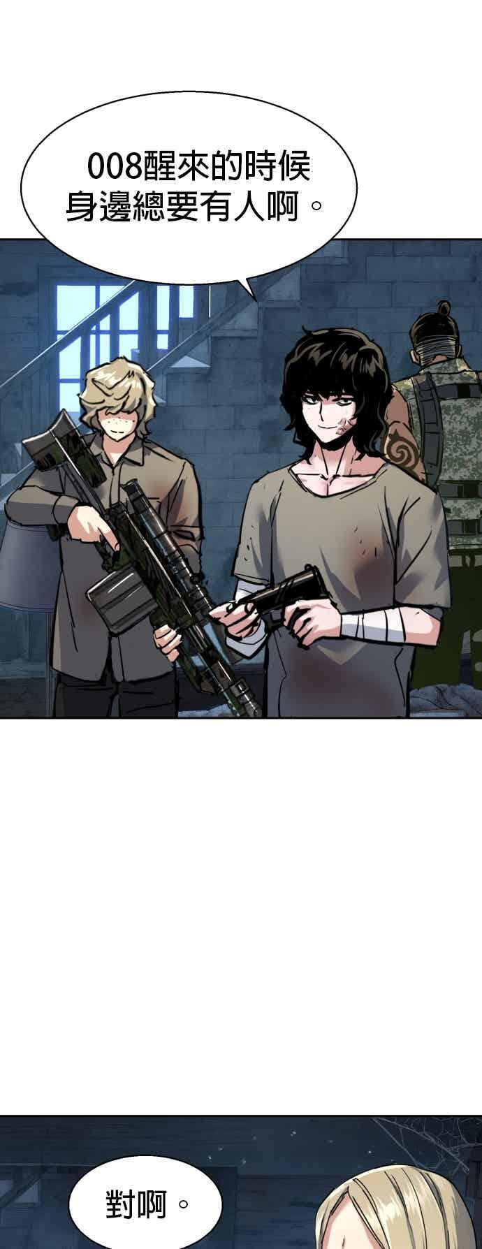 第254话 第66页