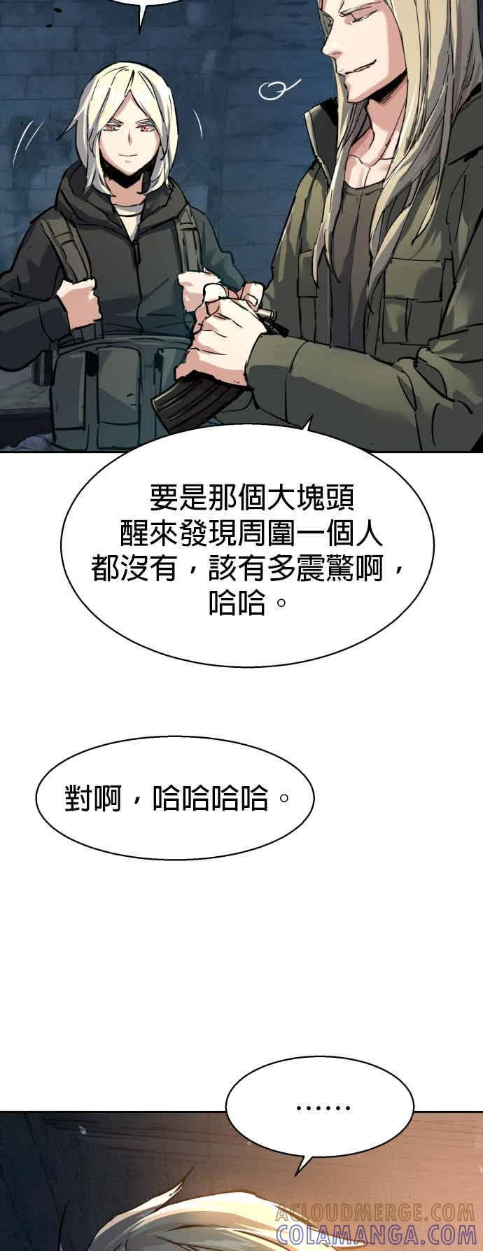 第254话 第67页