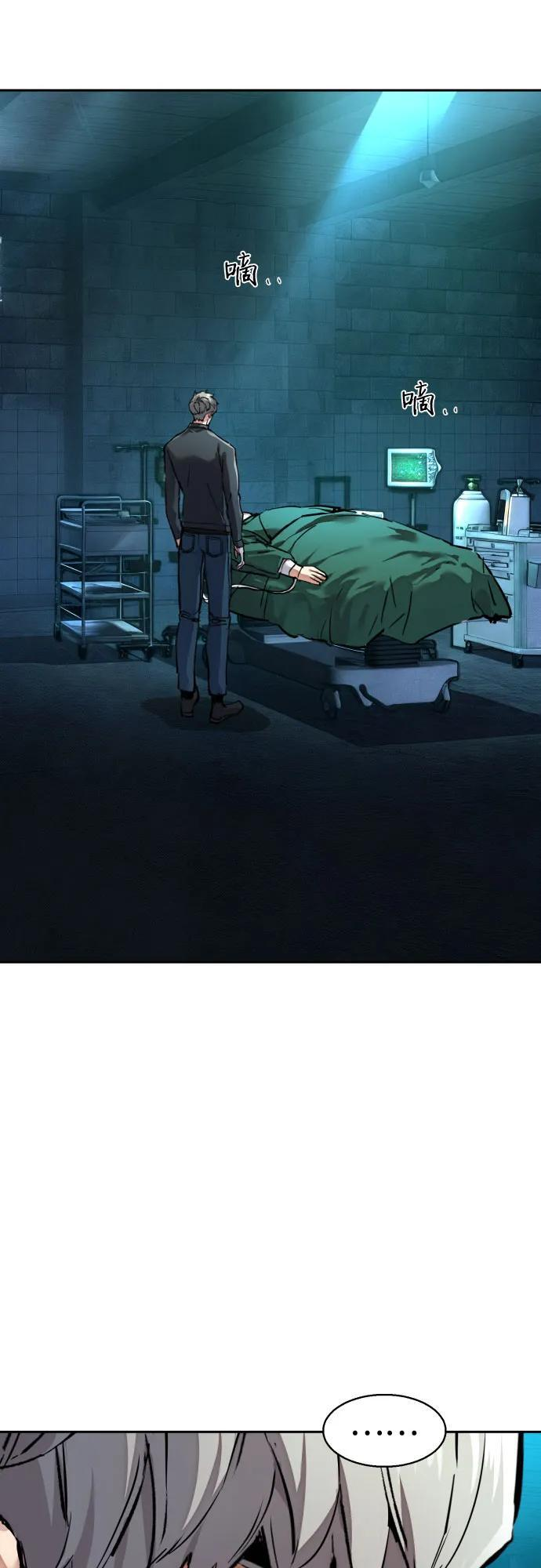 第255话 第3页