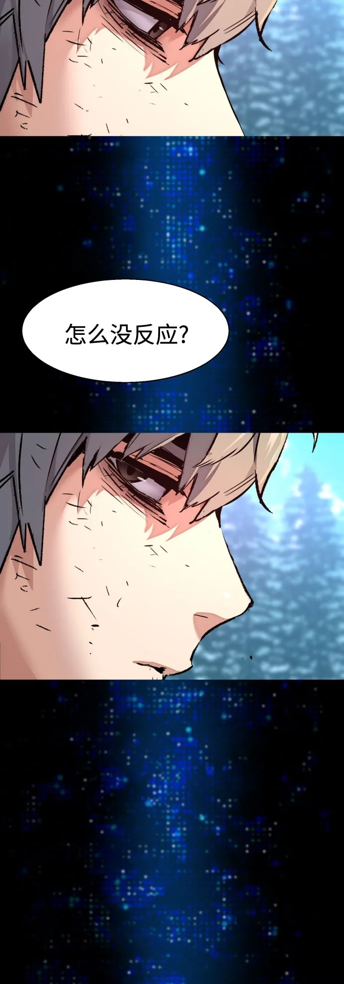 第255话 第5页