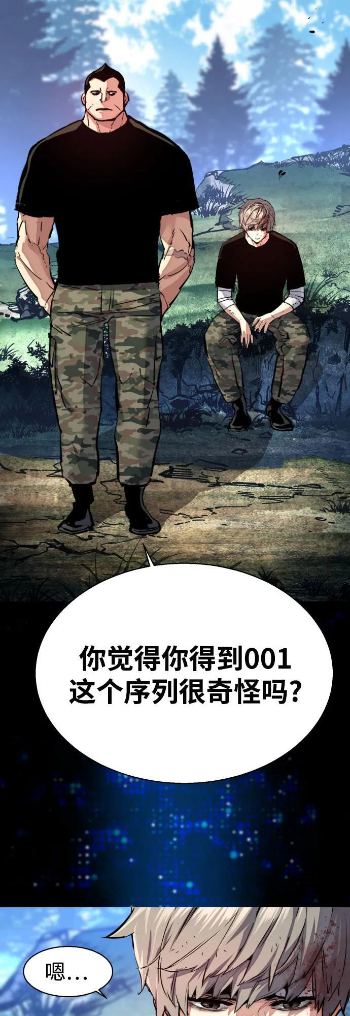 第255话 第6页