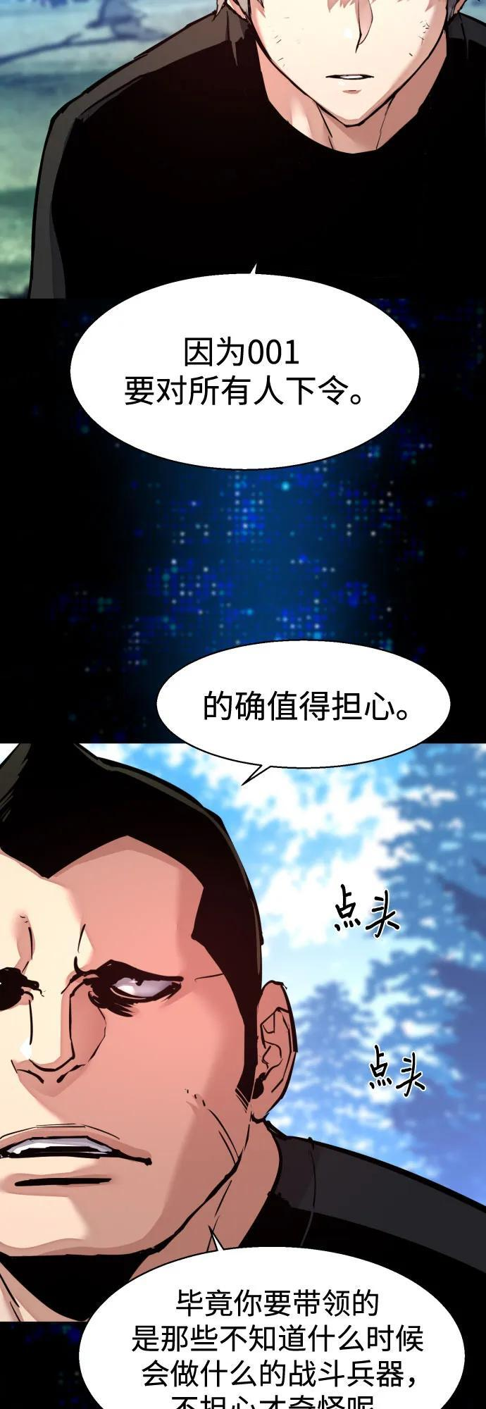 第255话 第7页