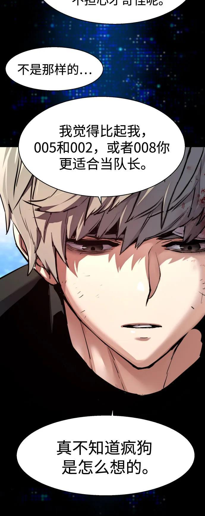 第255话 第8页