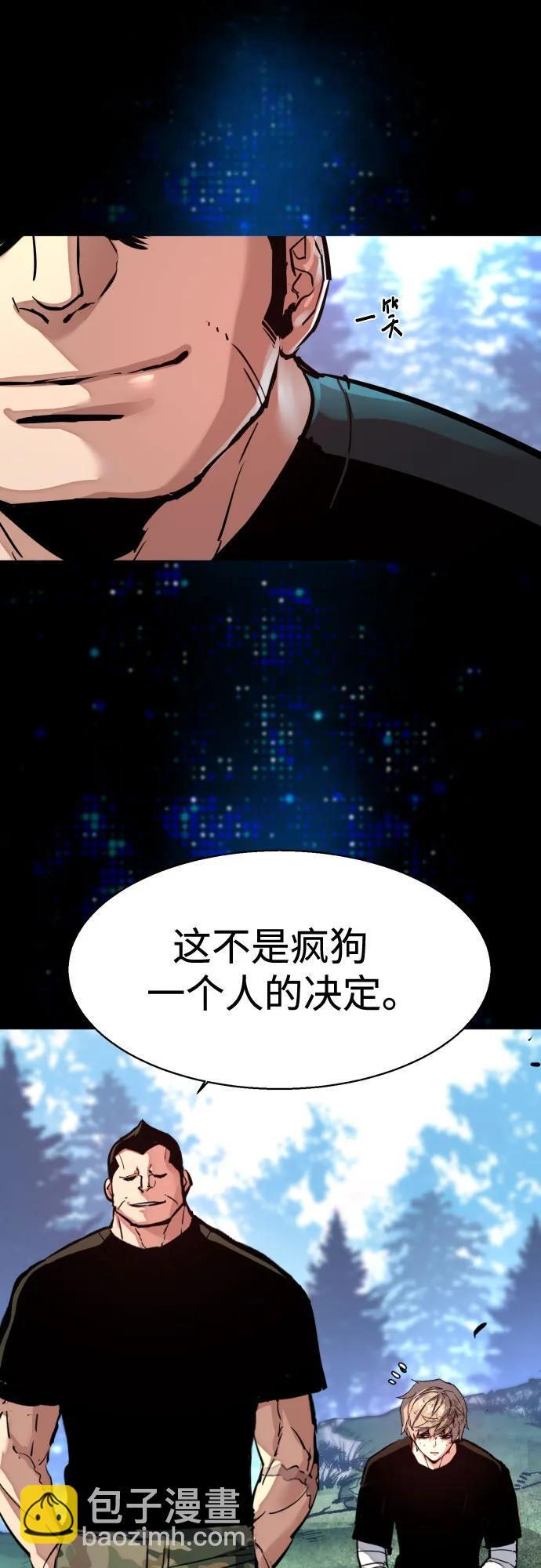 第255话 第9页
