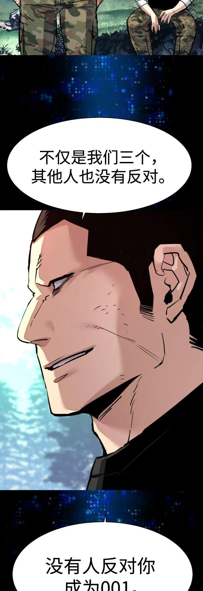 第255话 第10页