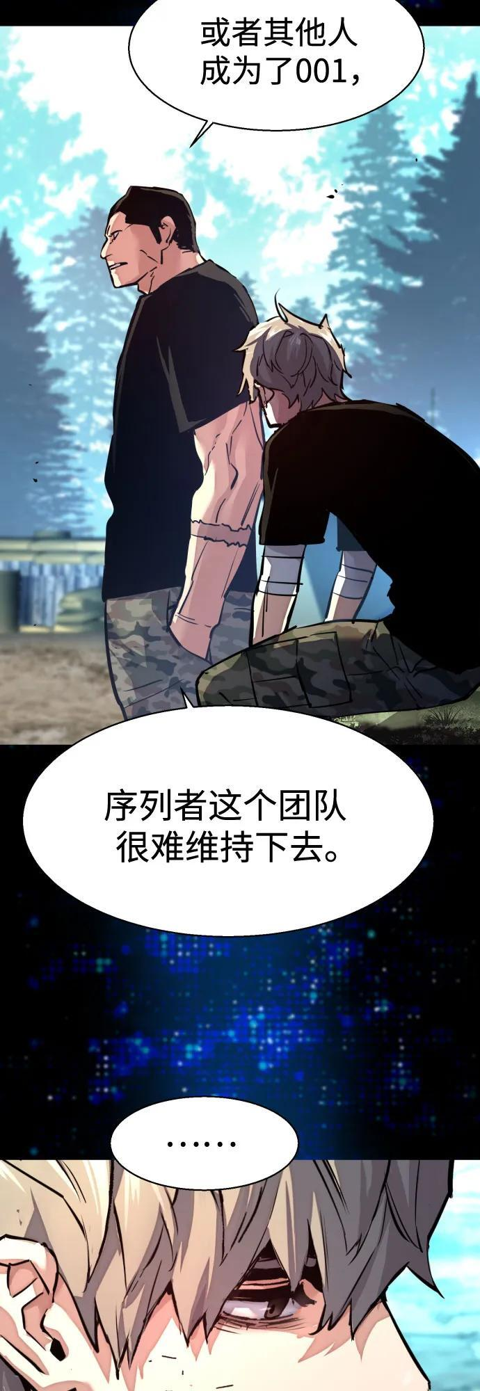 第255话 第12页