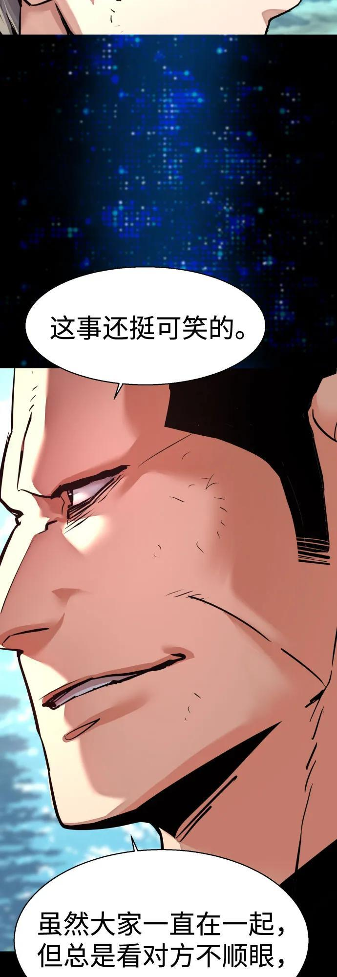 第255话 第13页