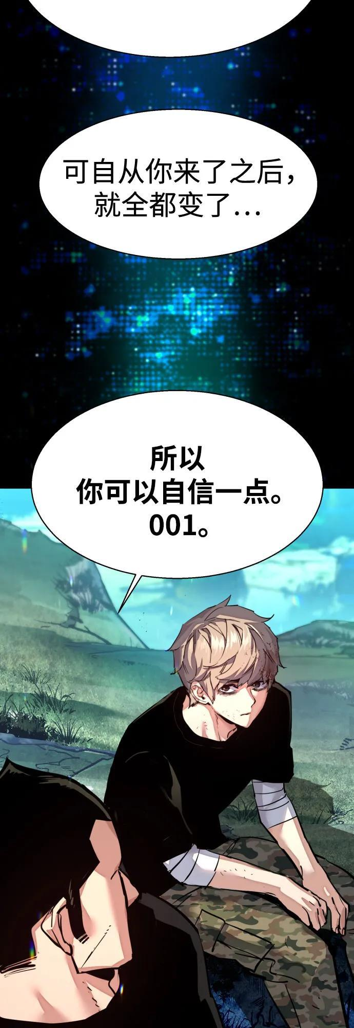 第255话 第14页
